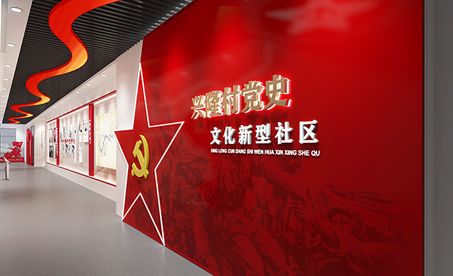 黨史展廳設計首先應該是簡潔、明快